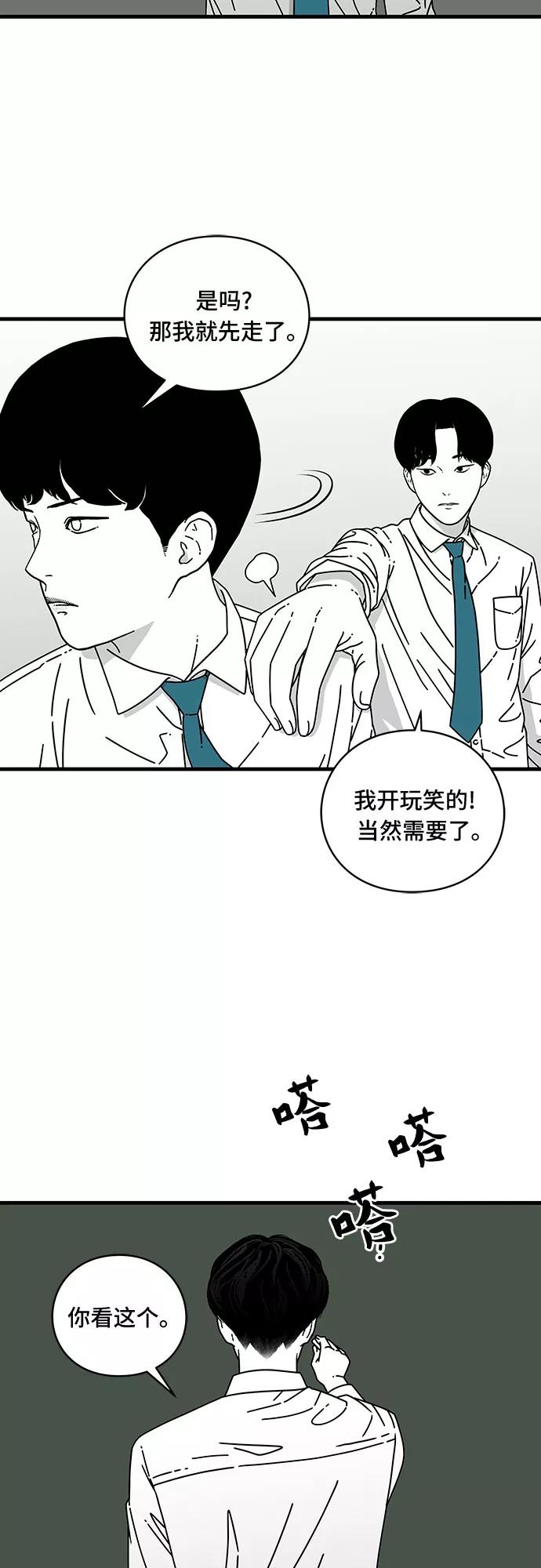 《EYES》第10话 第3页