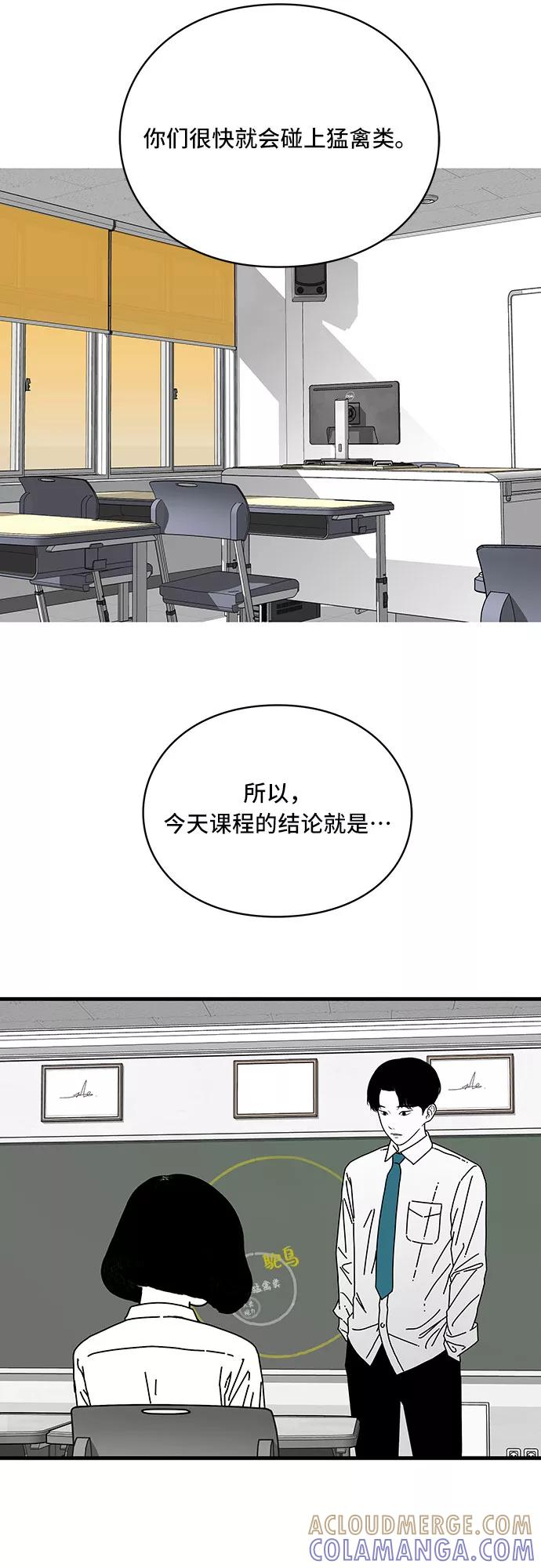 《EYES》第10话 第13页