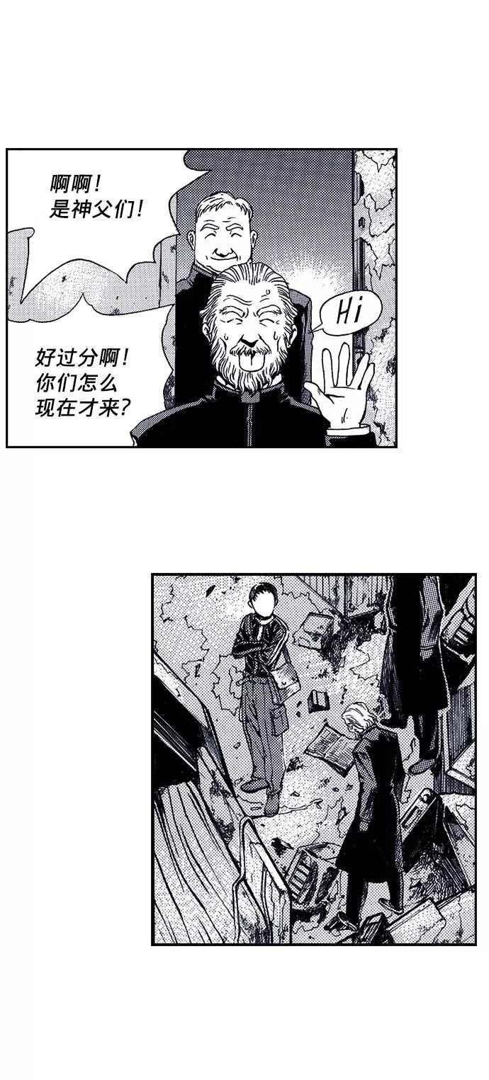 《ISLAND》第14话 第24页
