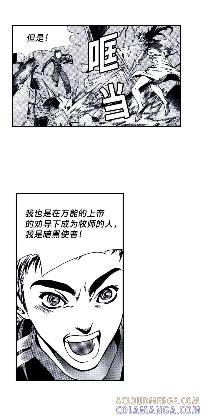 《ISLAND》第14话 第11页