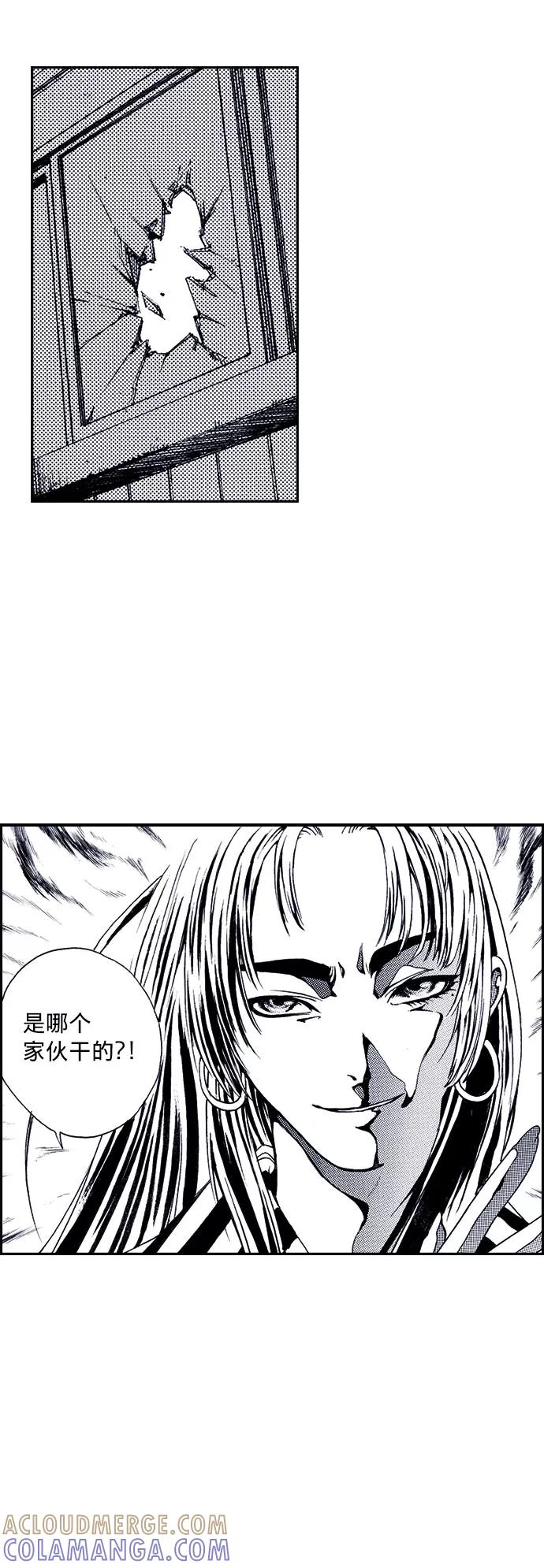 《ISLAND》第14话 第37页