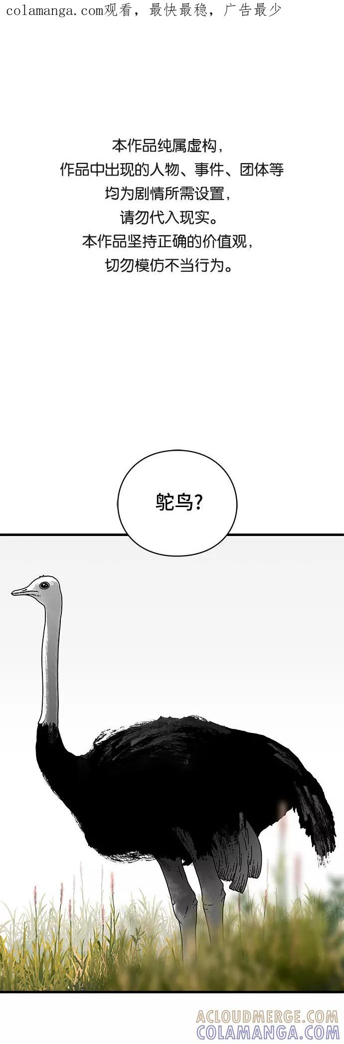 《EYES》第10话 第1页