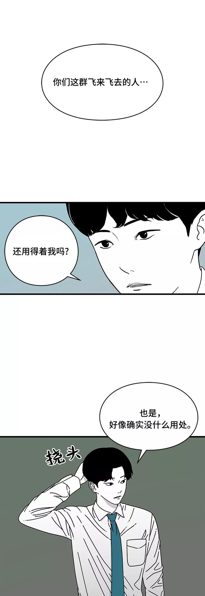 《EYES》第10话 第2页