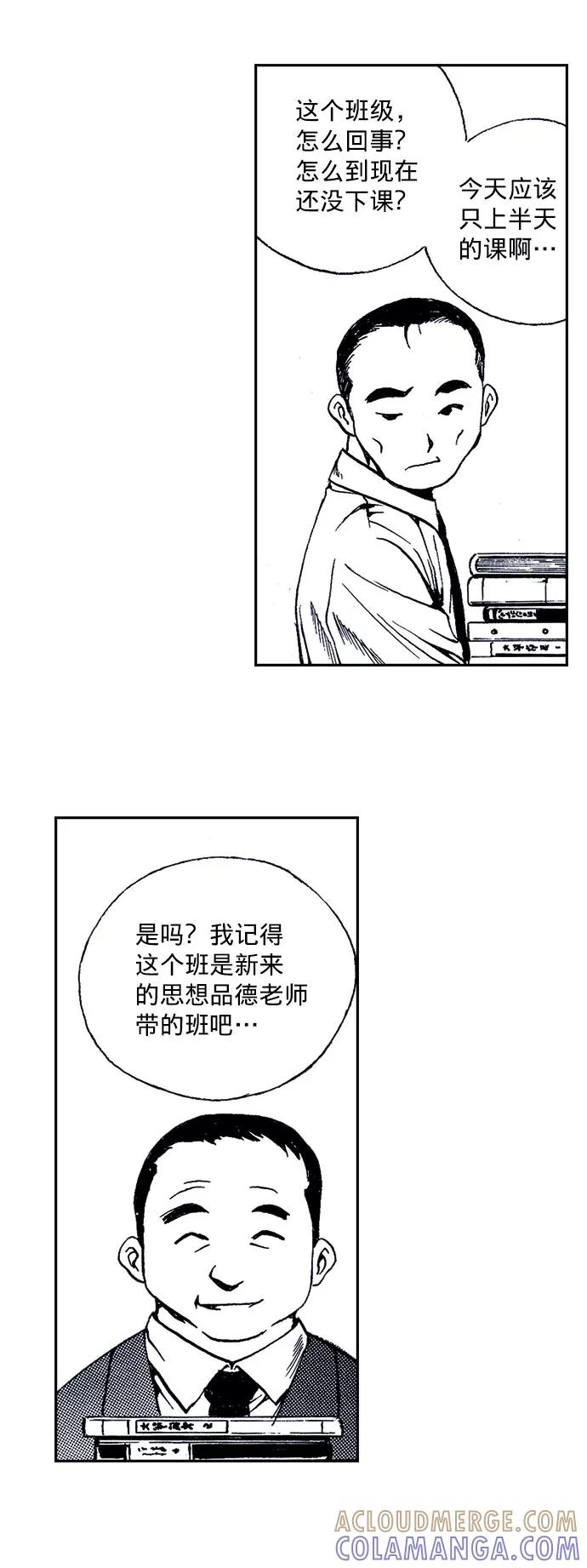 《ISLAND》第14话 第39页