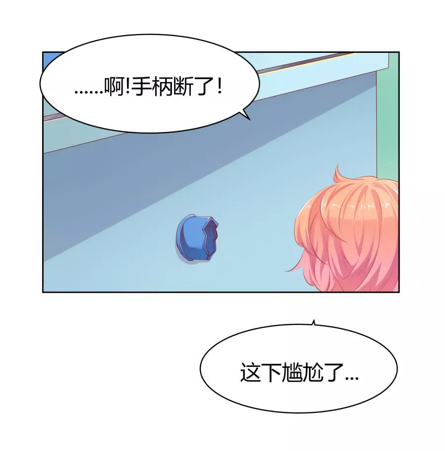 《Eat me - 槑槑的吸血爱豆》第10话 第6页