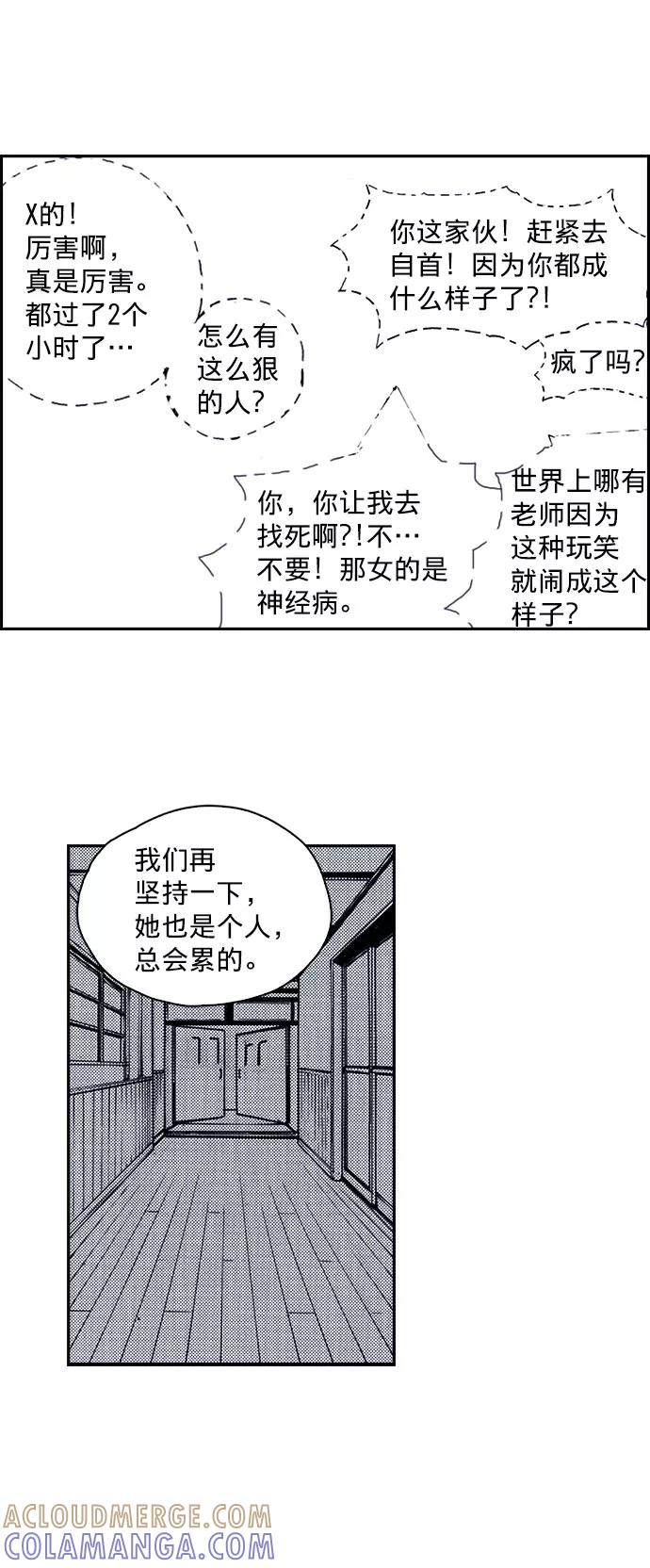 《ISLAND》第14话 第41页