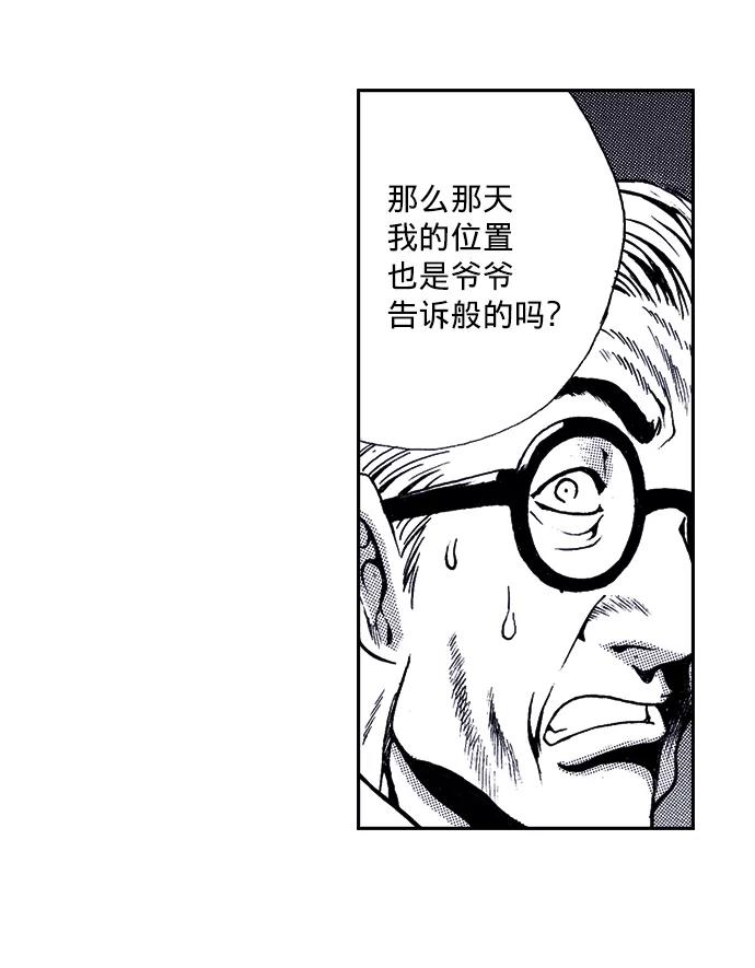 《ISLAND》第14话 第32页