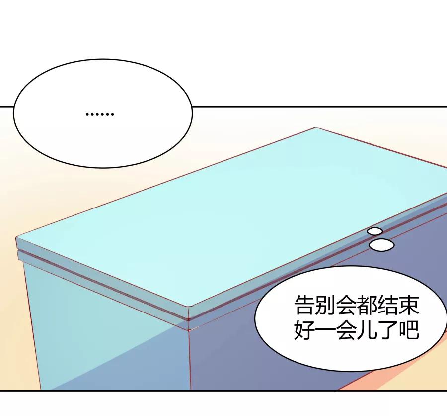 《Eat me - 槑槑的吸血爱豆》第10话 第8页