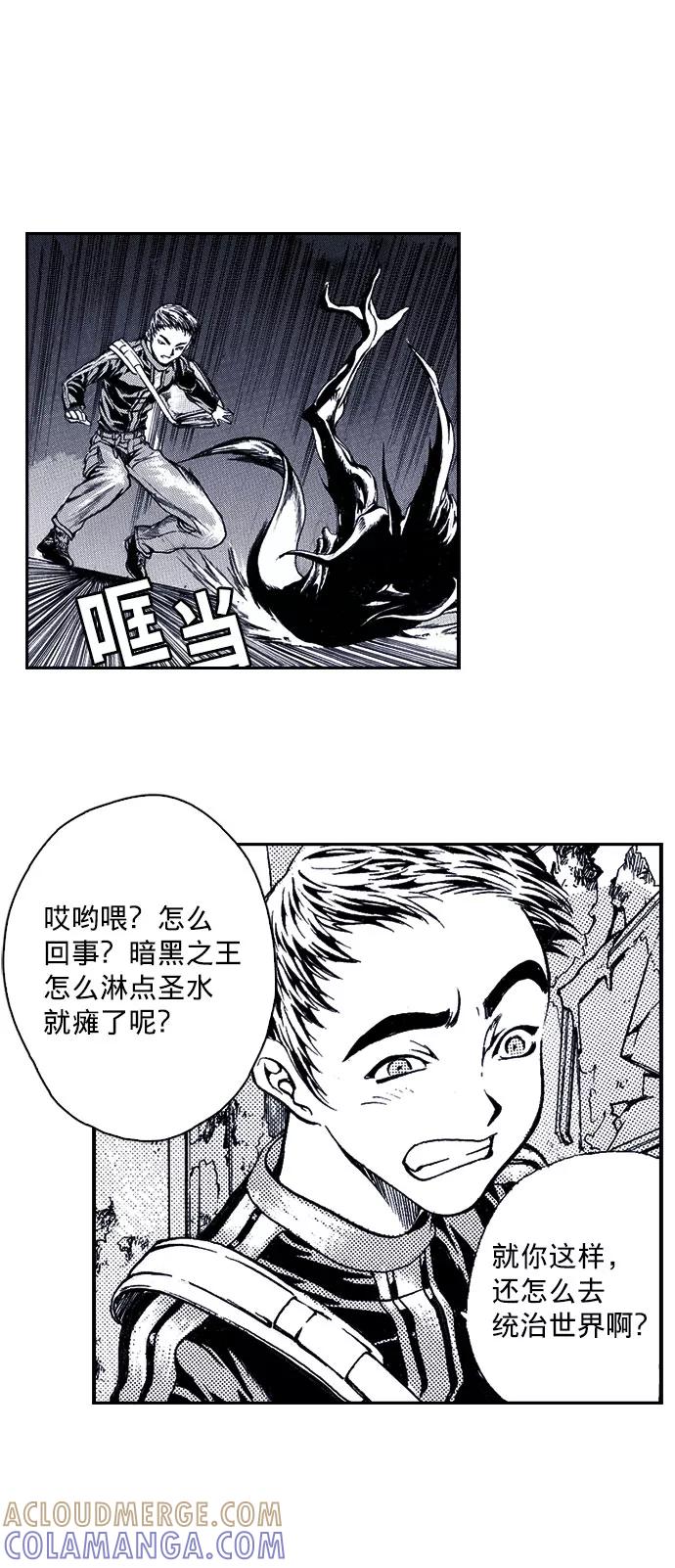 《ISLAND》第14话 第17页
