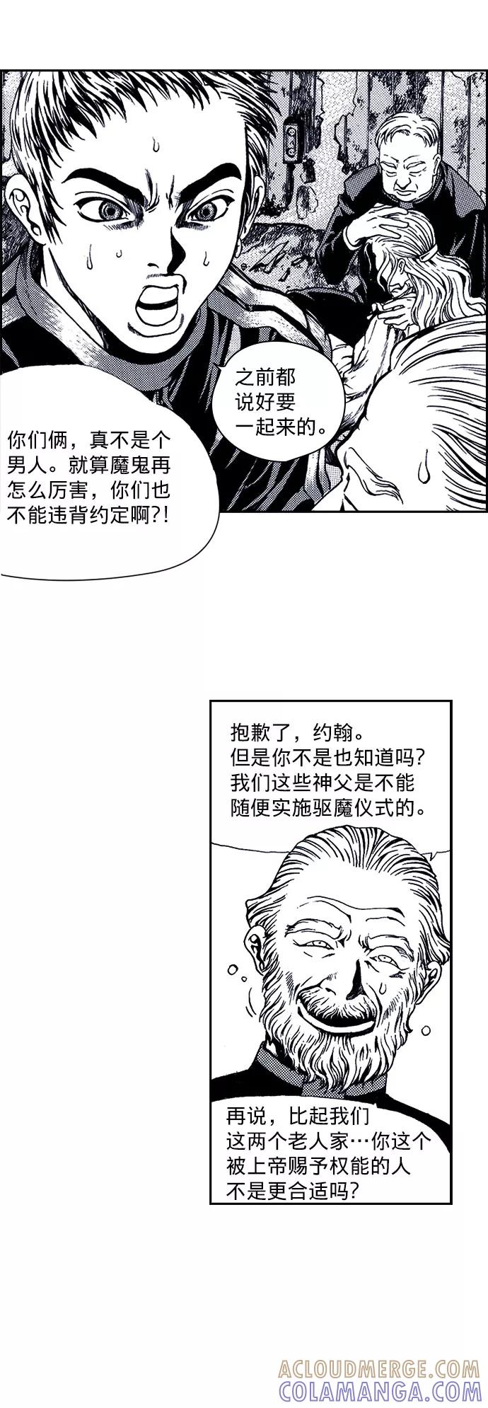 《ISLAND》第14话 第25页