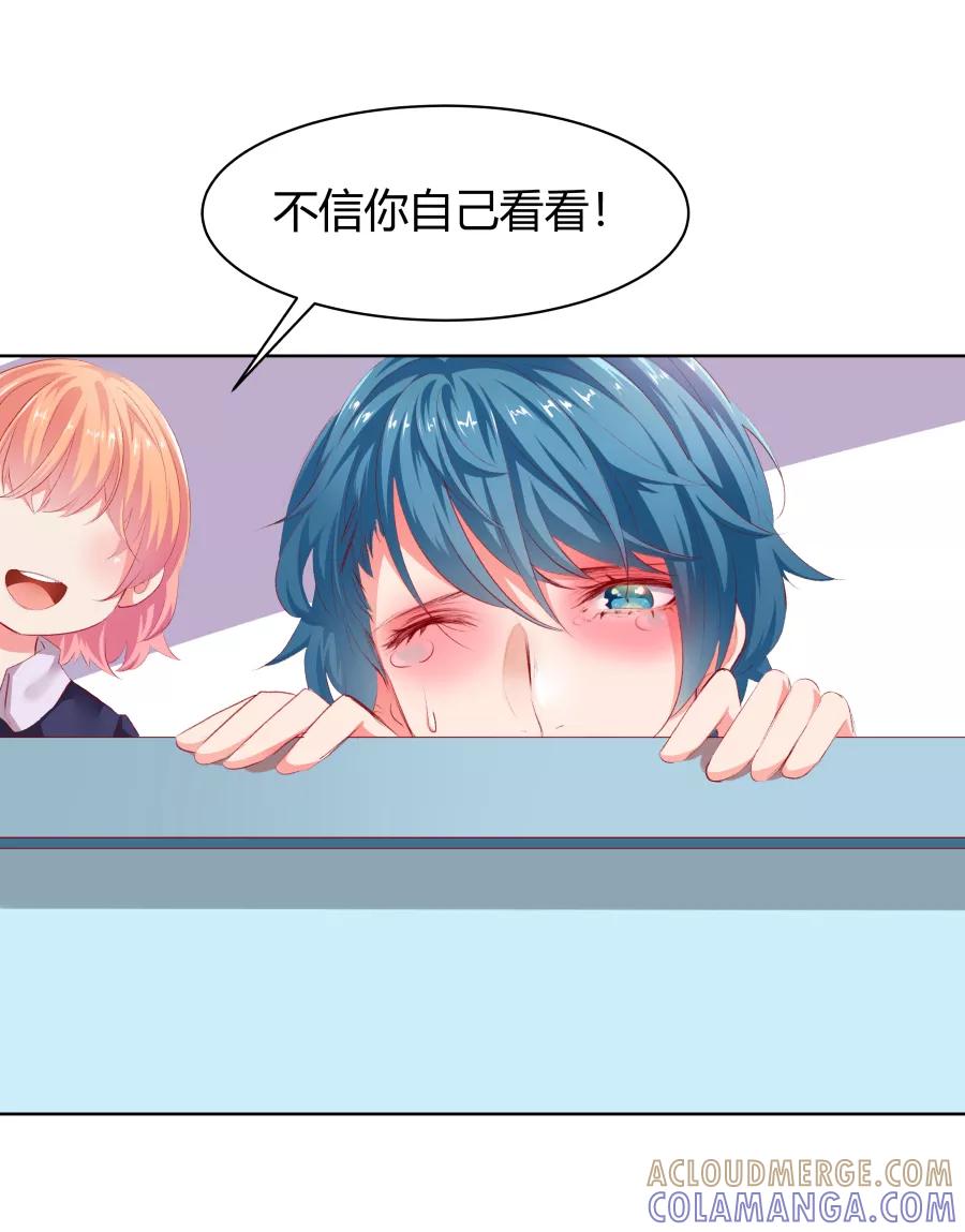 《Eat me - 槑槑的吸血爱豆》第10话 第35页