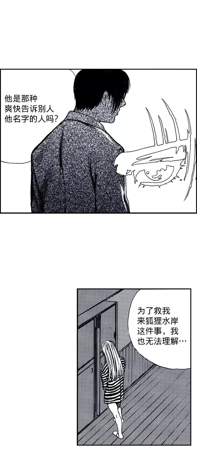 《ISLAND》第14话 第34页