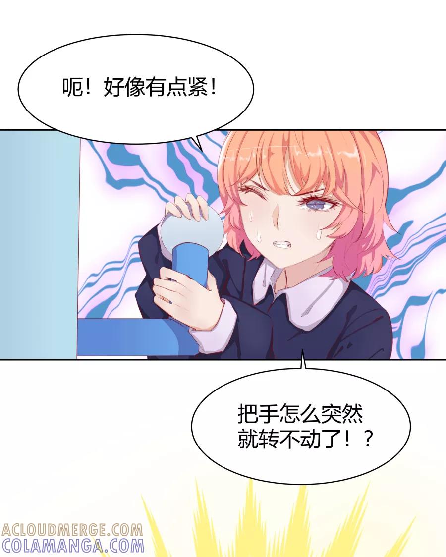 《Eat me - 槑槑的吸血爱豆》第10话 第3页