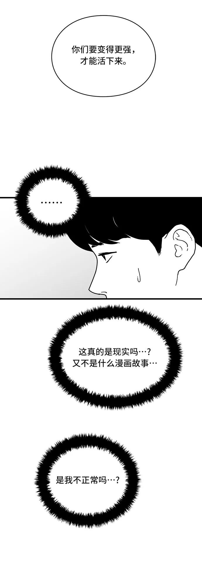 《EYES》第10话 第14页
