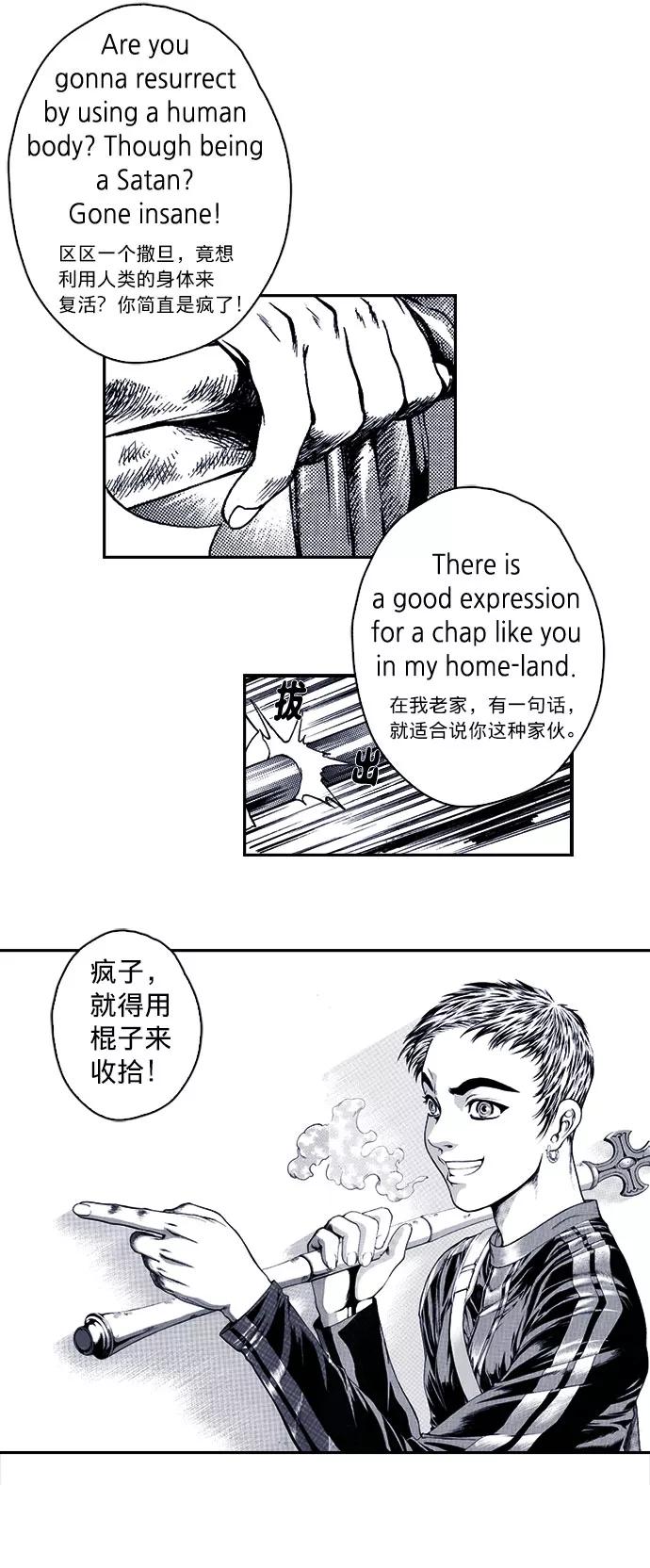 《ISLAND》第14话 第8页
