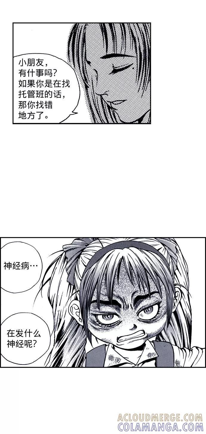《ISLAND》第14话 第43页