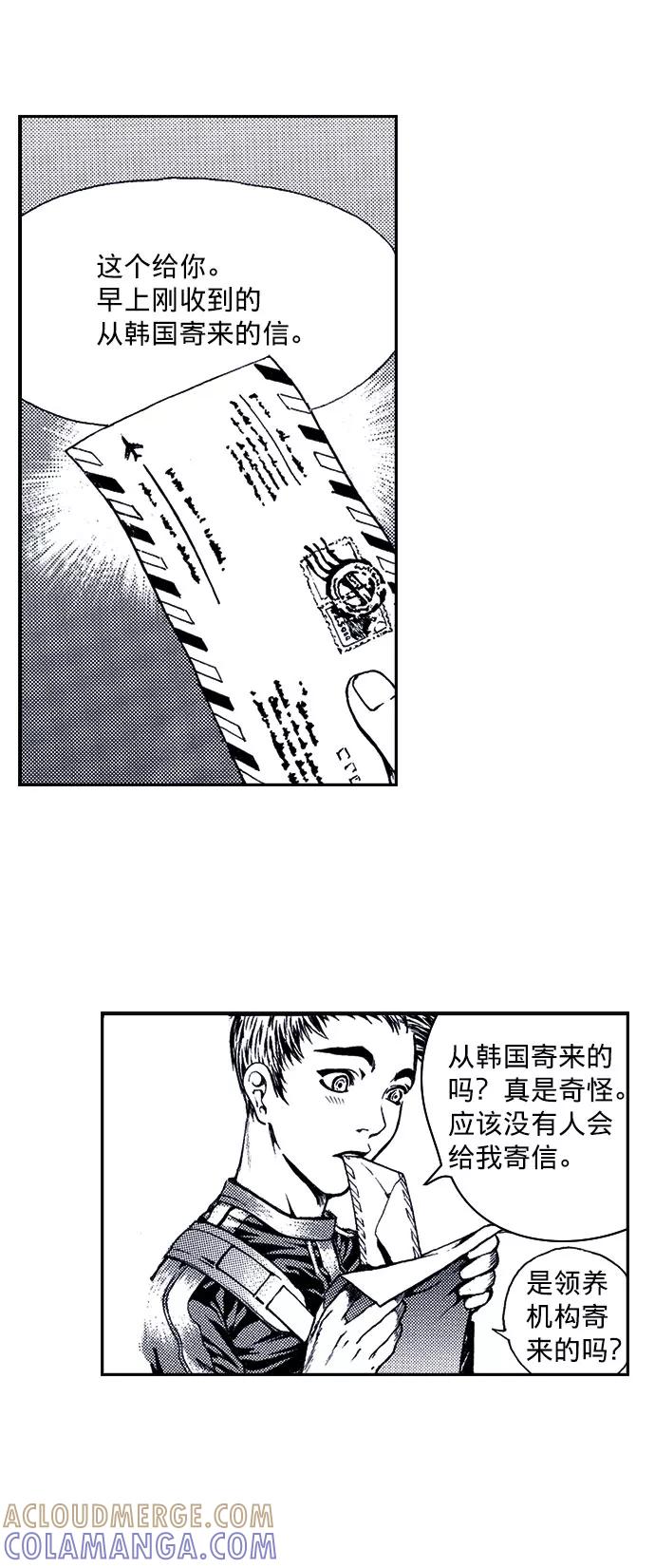 《ISLAND》第14话 第27页