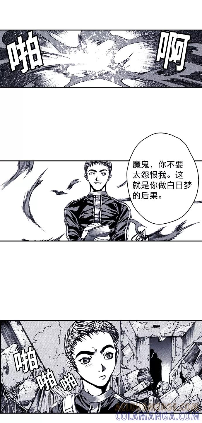 《ISLAND》第14话 第23页