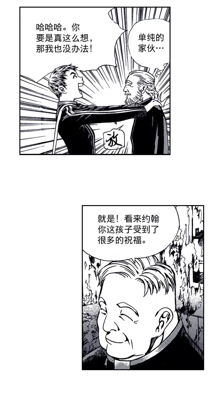 《ISLAND》第14话 第26页