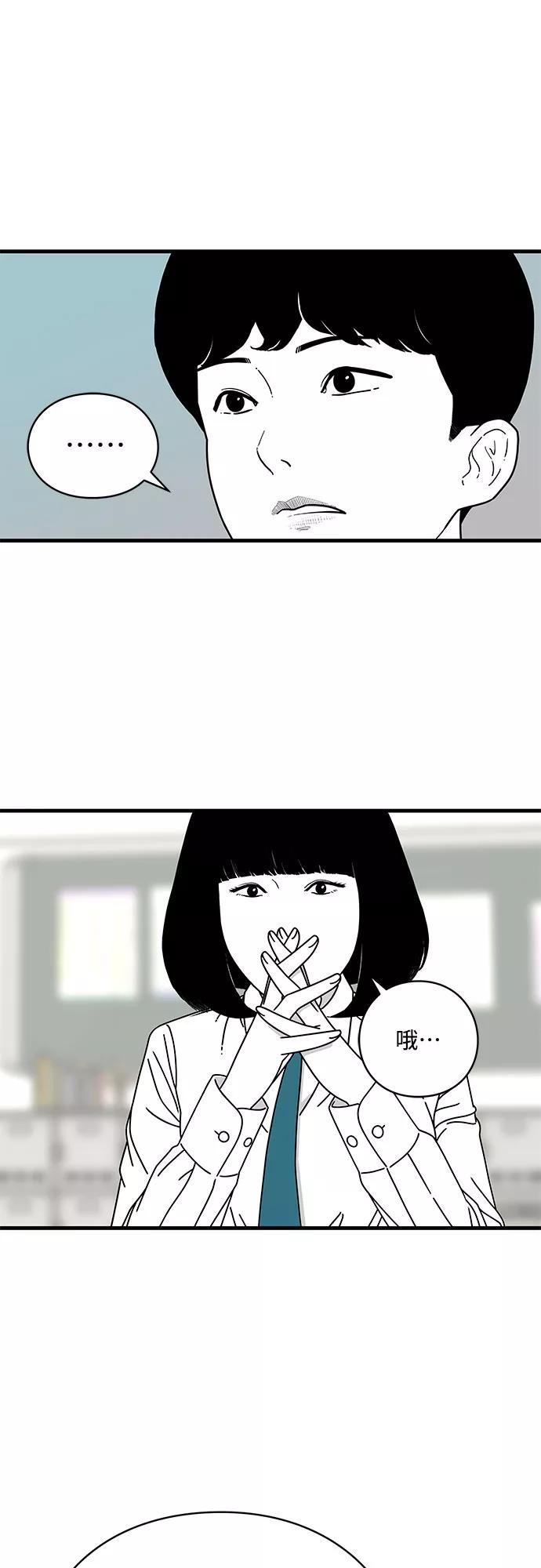 《EYES》第10话 第9页