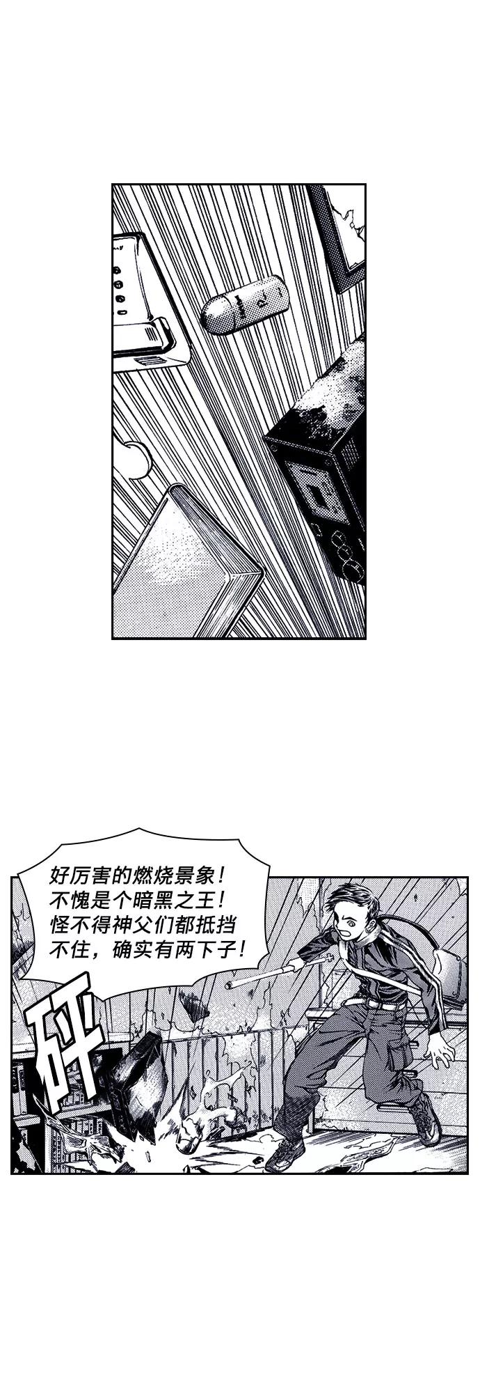 《ISLAND》第14话 第10页