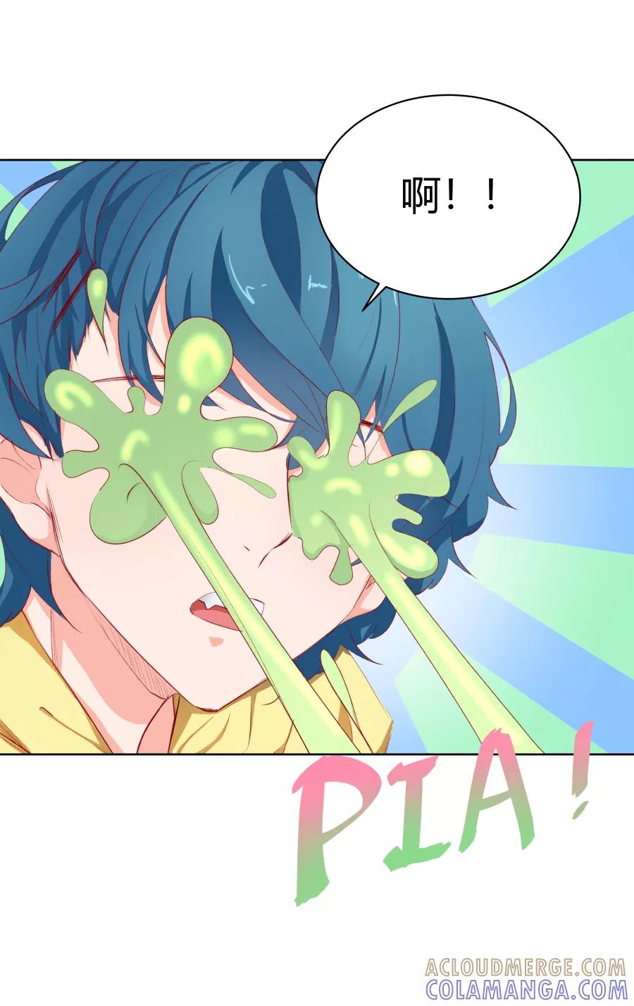 《Eat me - 槑槑的吸血爱豆》第10话 第27页