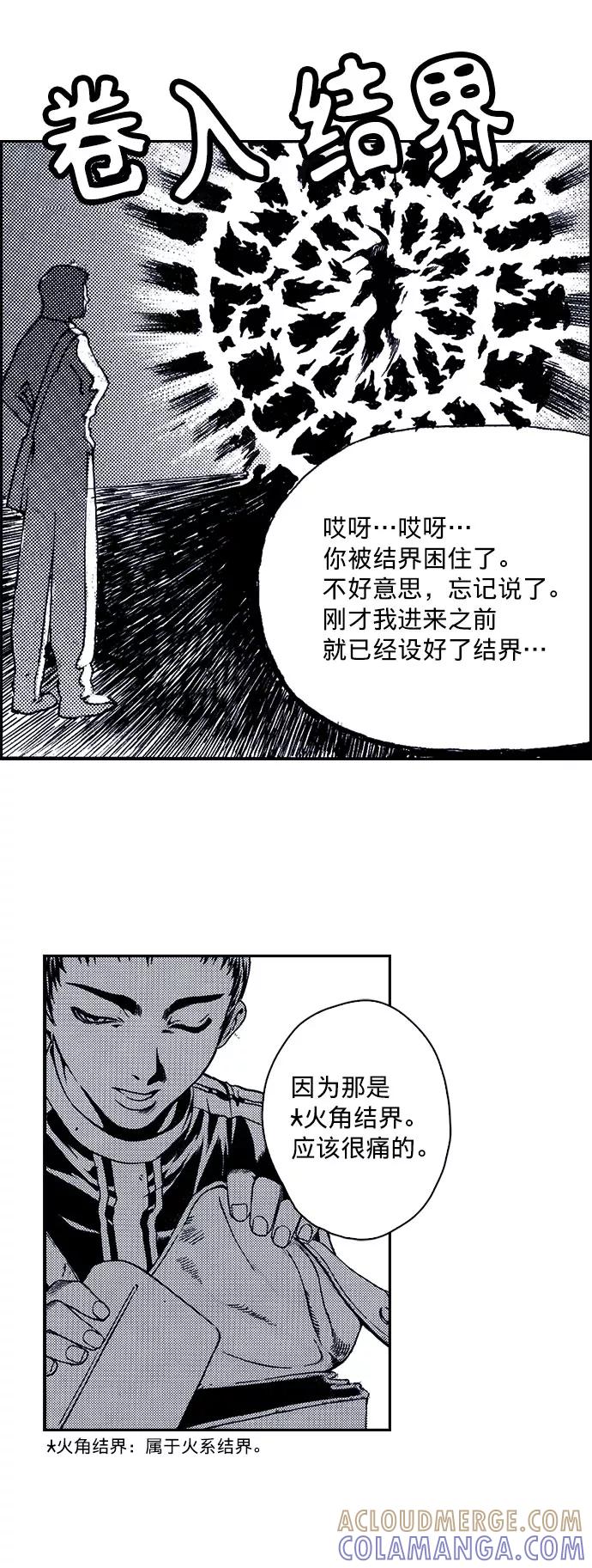 《ISLAND》第14话 第19页