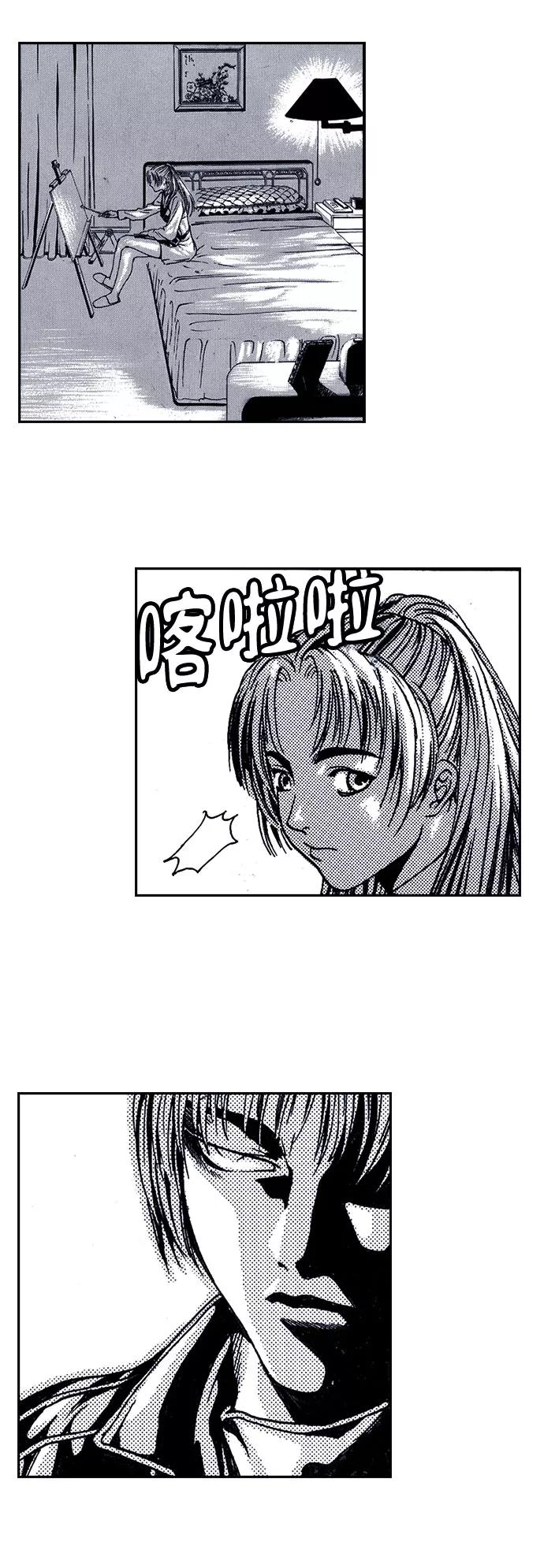 《ISLAND》第15话 第18页