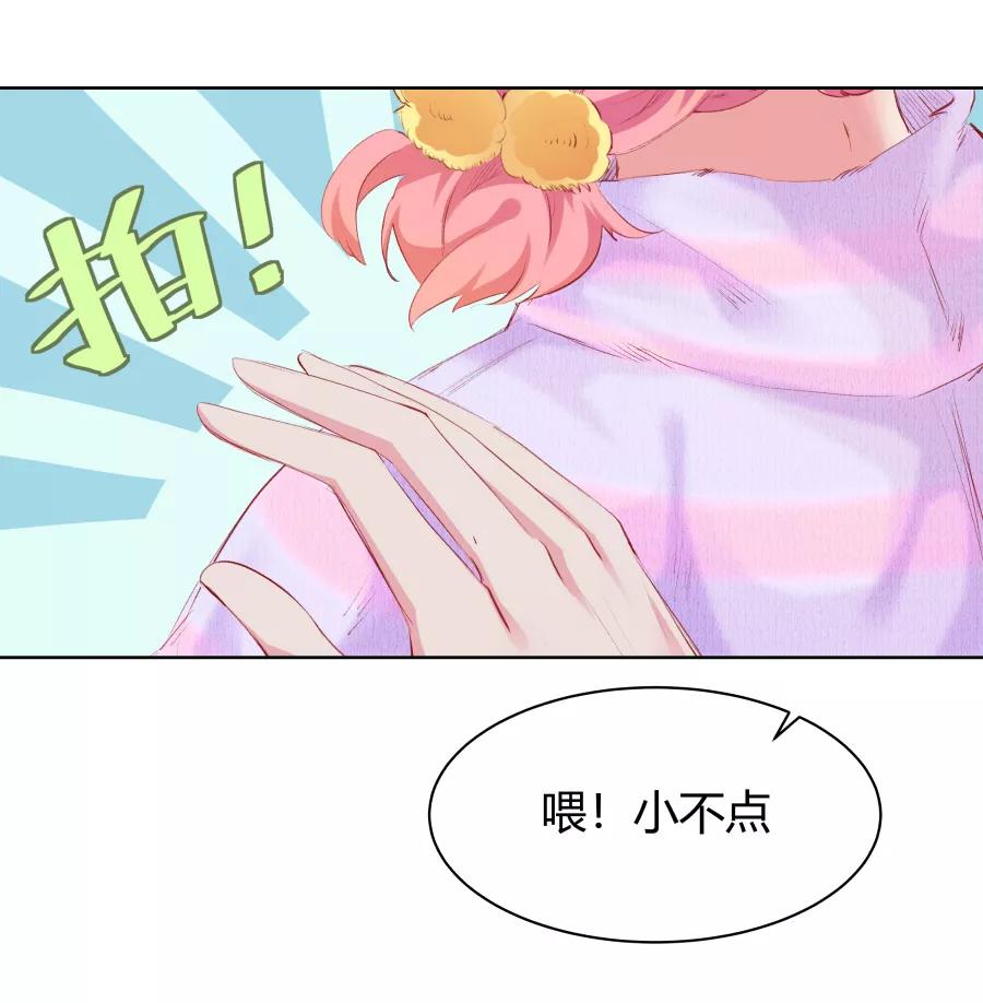 《Eat me - 槑槑的吸血爱豆》第11话 第3页