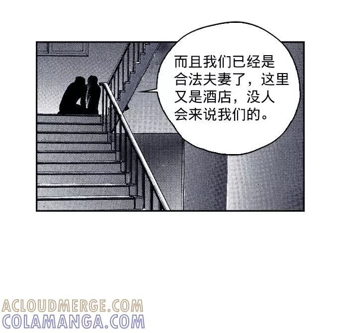 《ISLAND》第15话 第15页