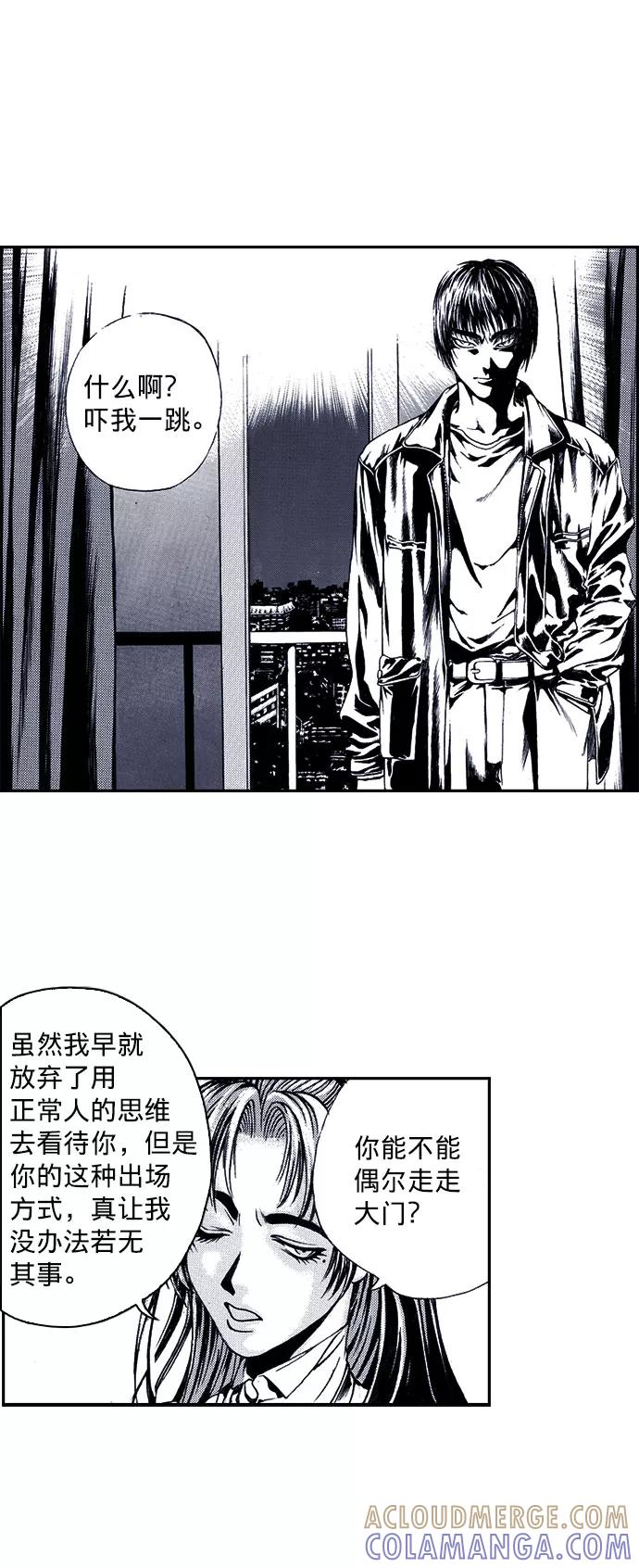 《ISLAND》第15话 第19页