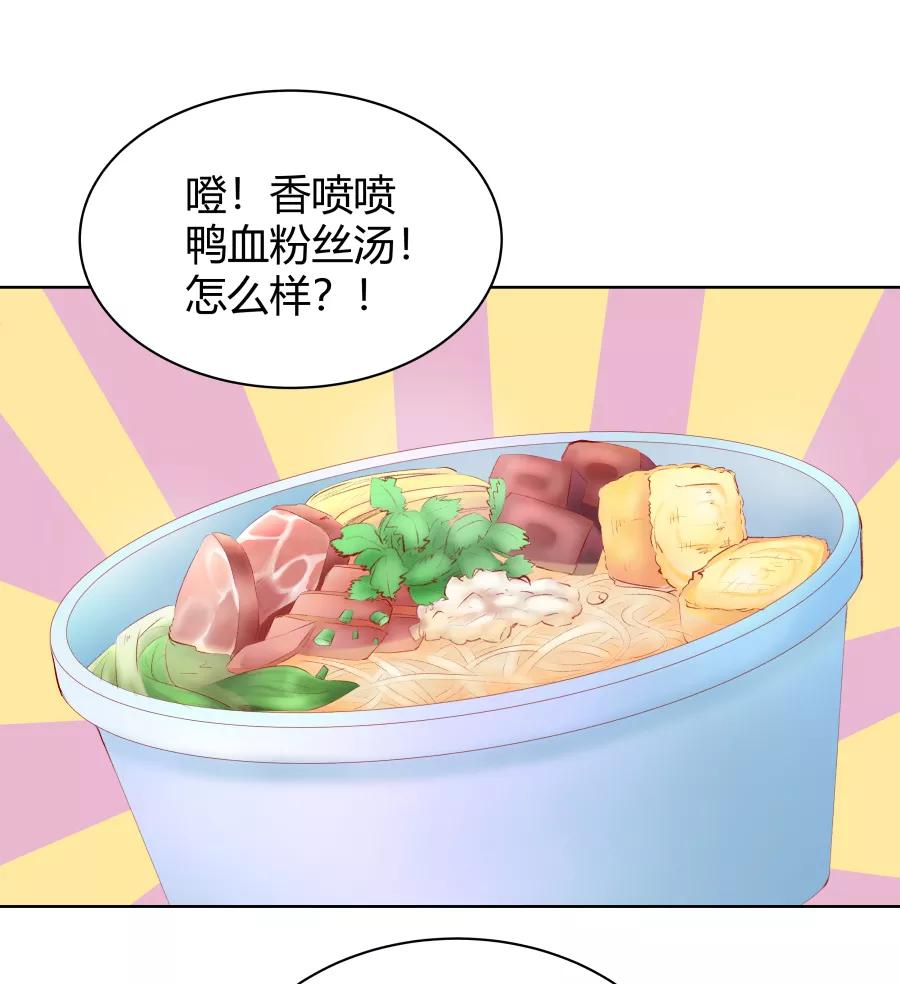 《Eat me - 槑槑的吸血爱豆》第11话 第15页