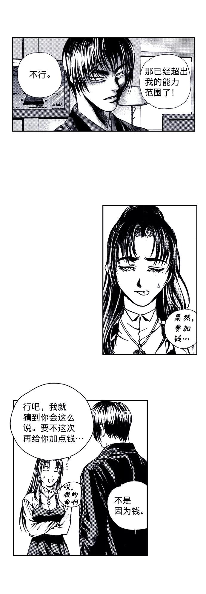 《ISLAND》第15话 第24页
