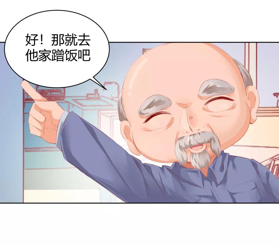 《Eat me - 槑槑的吸血爱豆》第11话 第26页