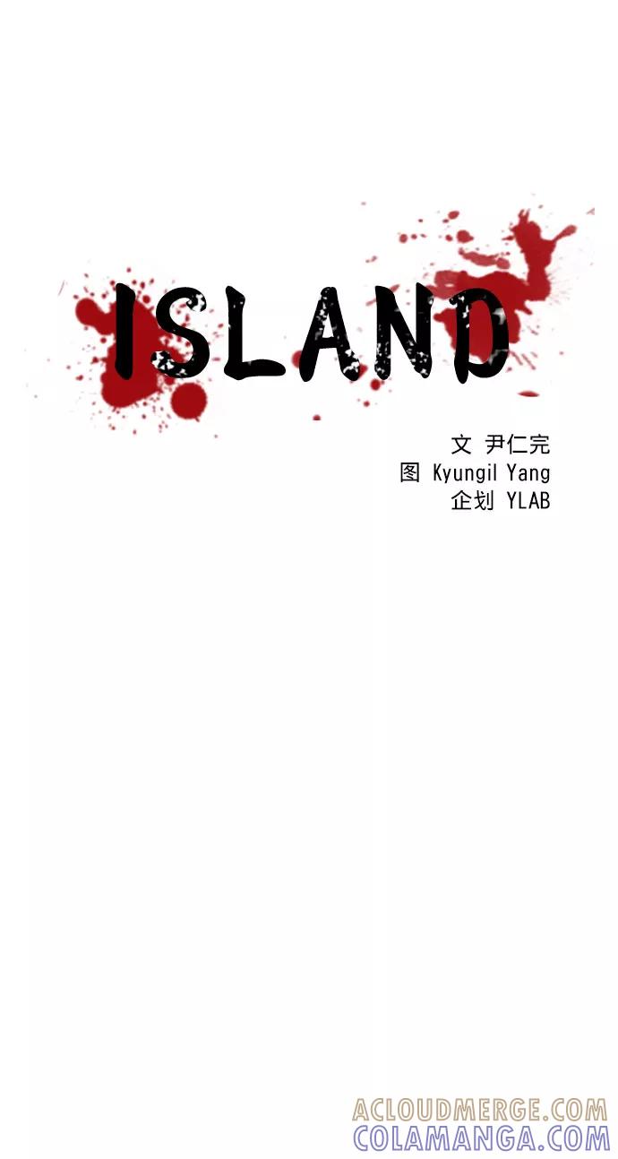 《ISLAND》第15话 第7页