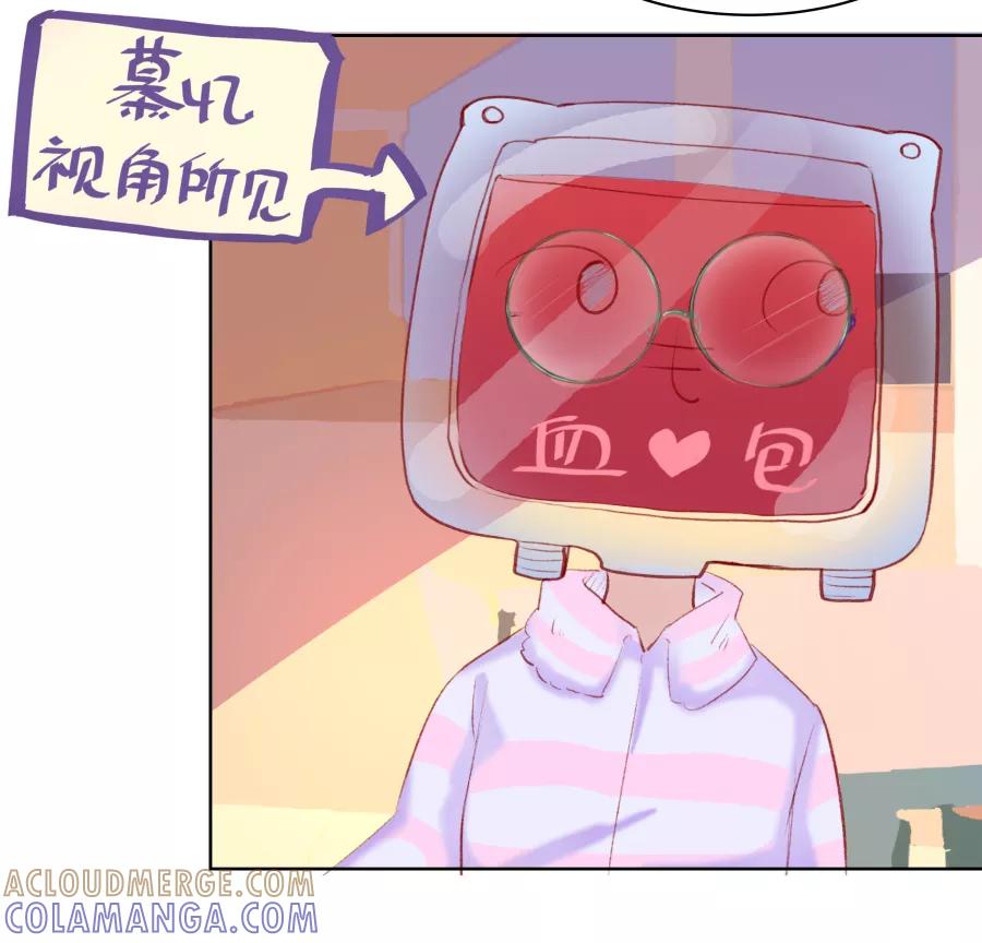 《Eat me - 槑槑的吸血爱豆》第11话 第22页