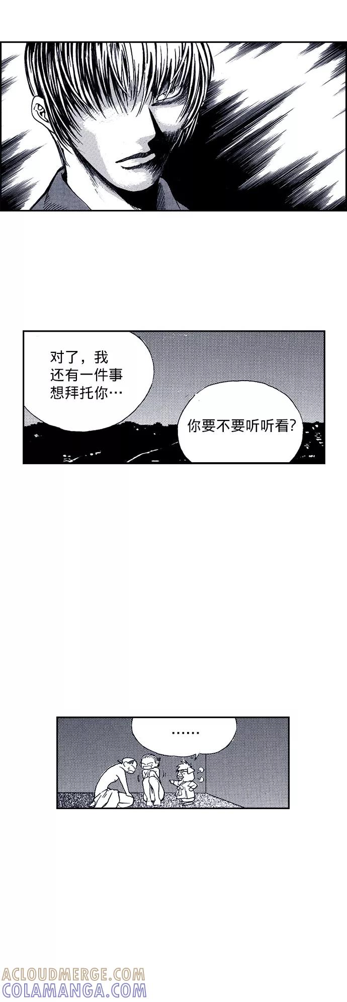 《ISLAND》第15话 第23页