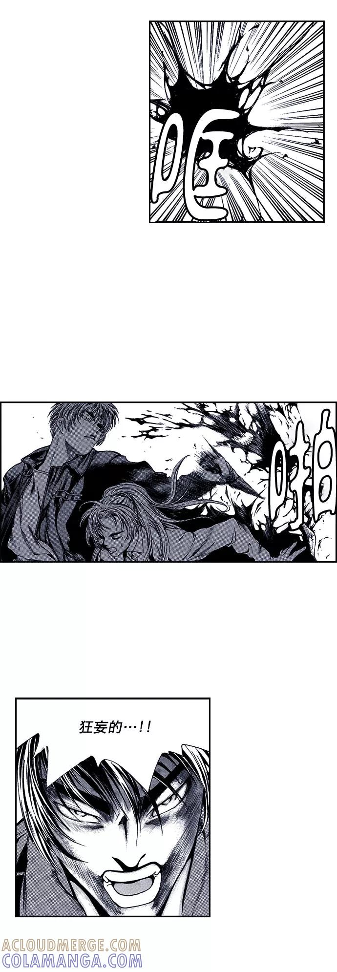 《ISLAND》第16话 第11页