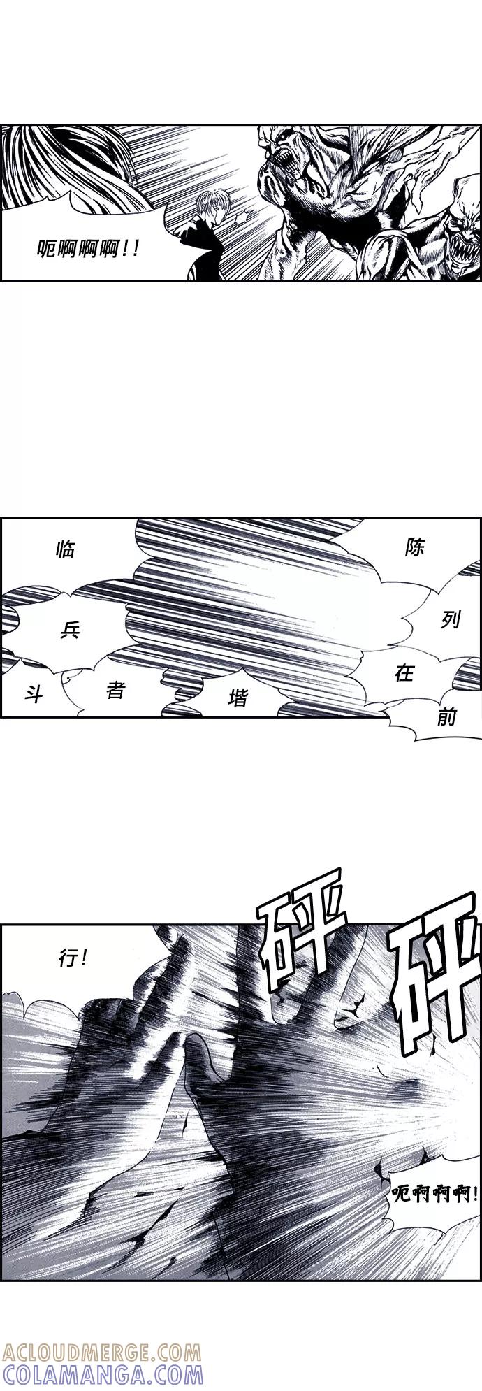 《ISLAND》第16话 第15页