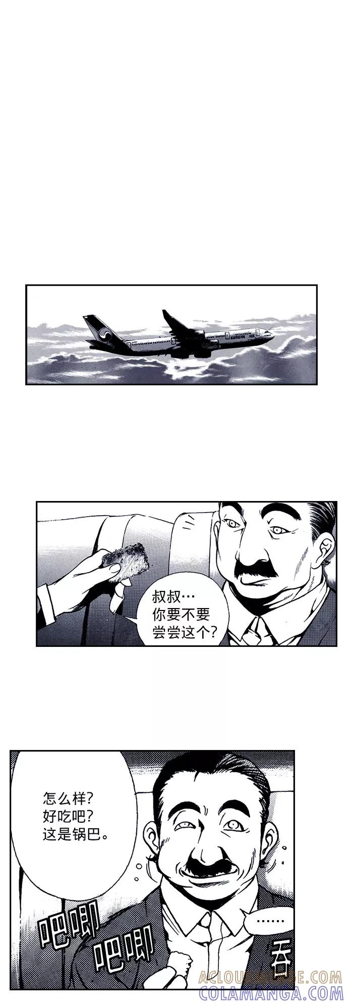 《ISLAND》第16话 第27页