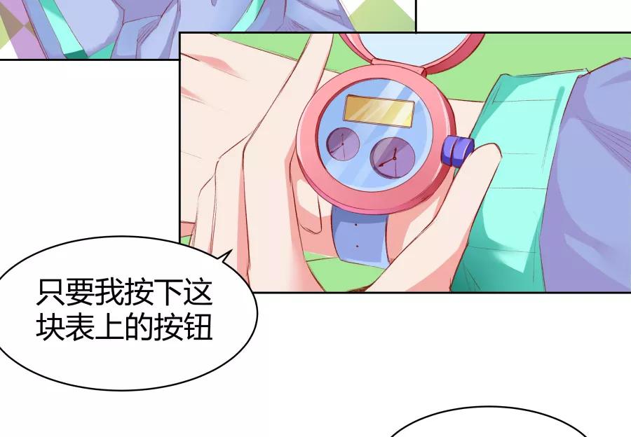 《Eat me - 槑槑的吸血爱豆》第12话 第5页