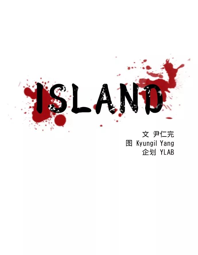 《ISLAND》第16话 第6页