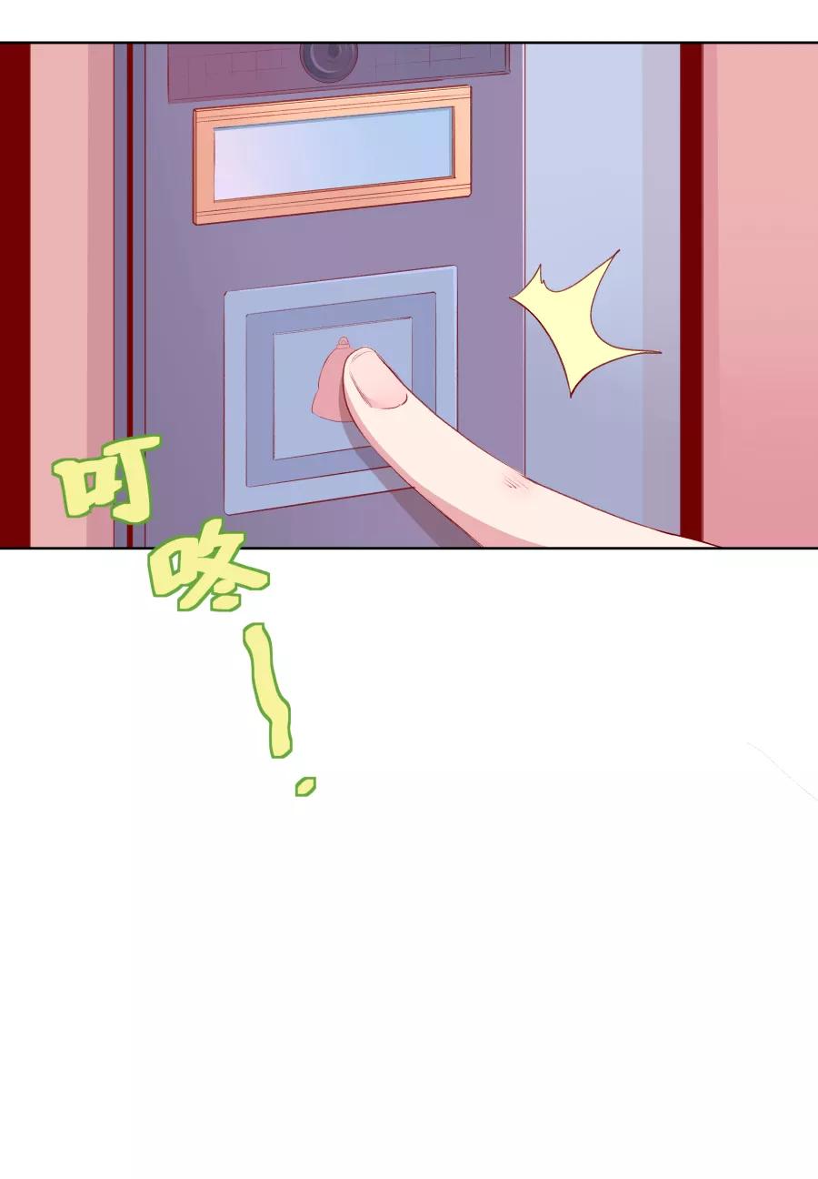 《Eat me - 槑槑的吸血爱豆》第12话 第21页