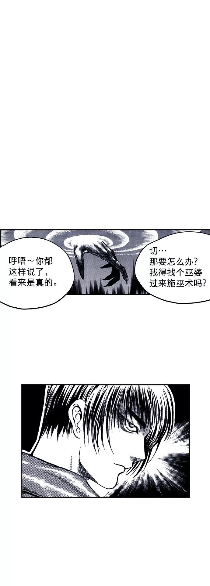 《ISLAND》第16话 第2页