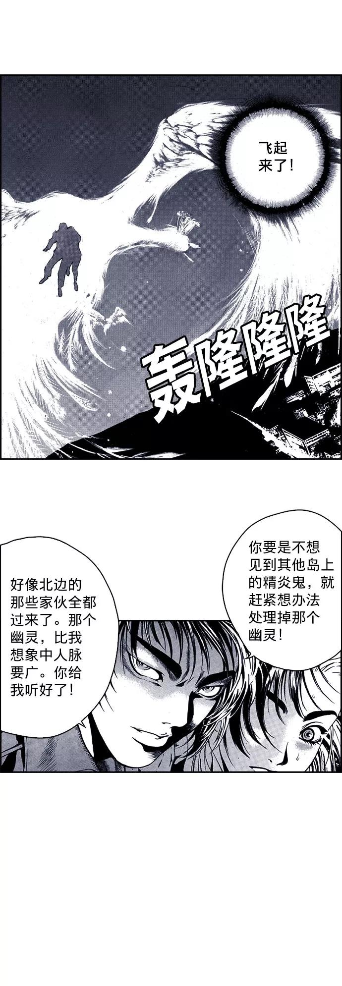 《ISLAND》第16话 第26页