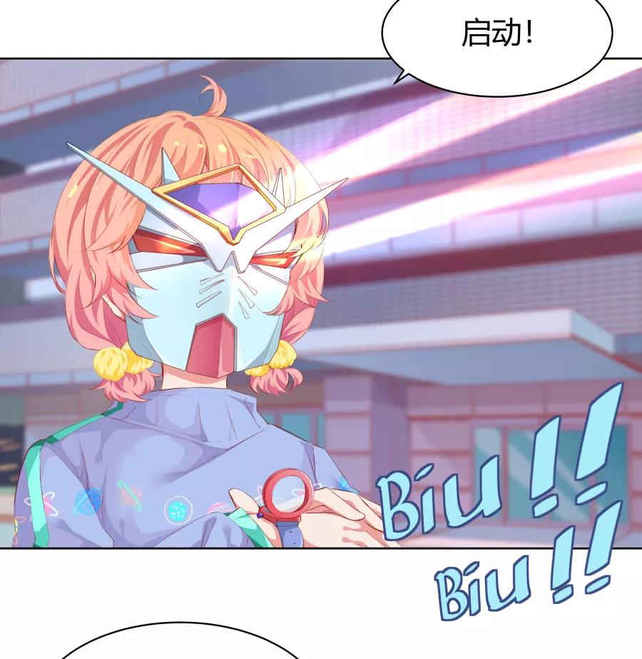 《Eat me - 槑槑的吸血爱豆》第12话 第6页