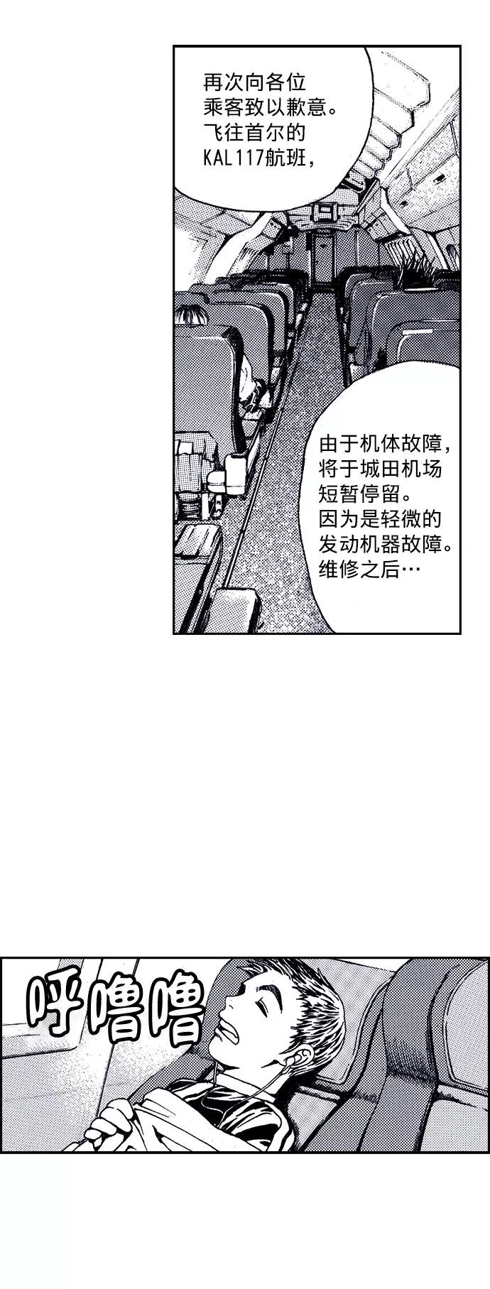 《ISLAND》第17话 第30页