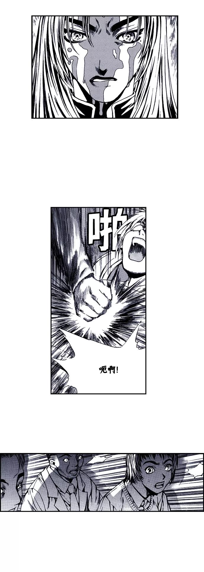《ISLAND》第17话 第16页