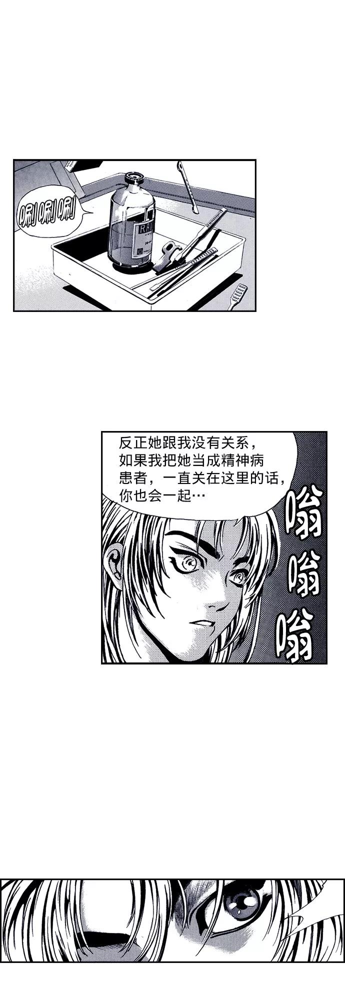 《ISLAND》第17话 第18页