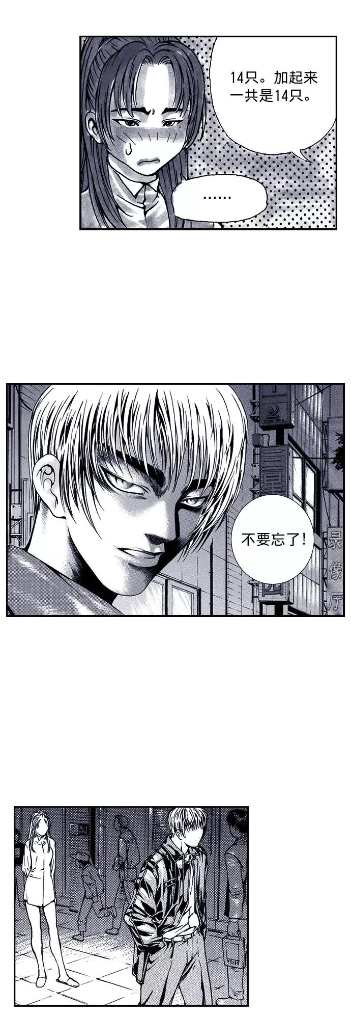 《ISLAND》第17话 第4页